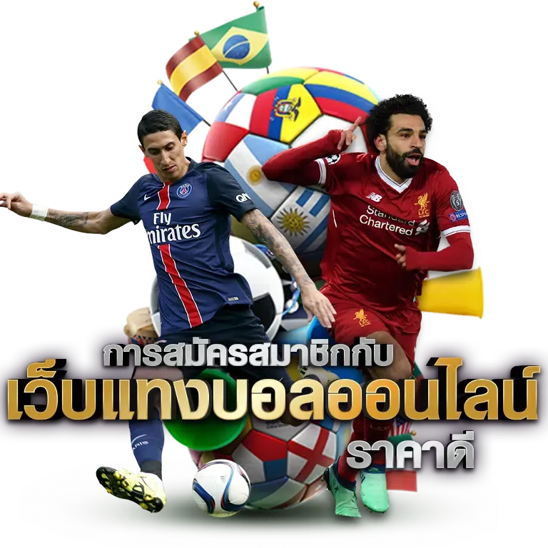 เว็บแทงบอลสเต็ปยูฟ่า